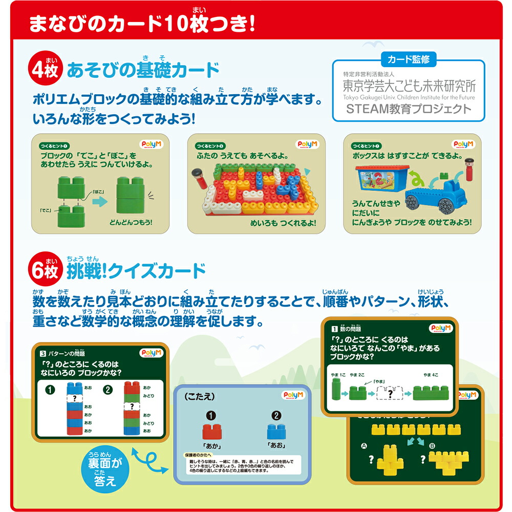 楽天市場】【条件達成でポイント3倍】 知育ブロック PolyM ポリエム