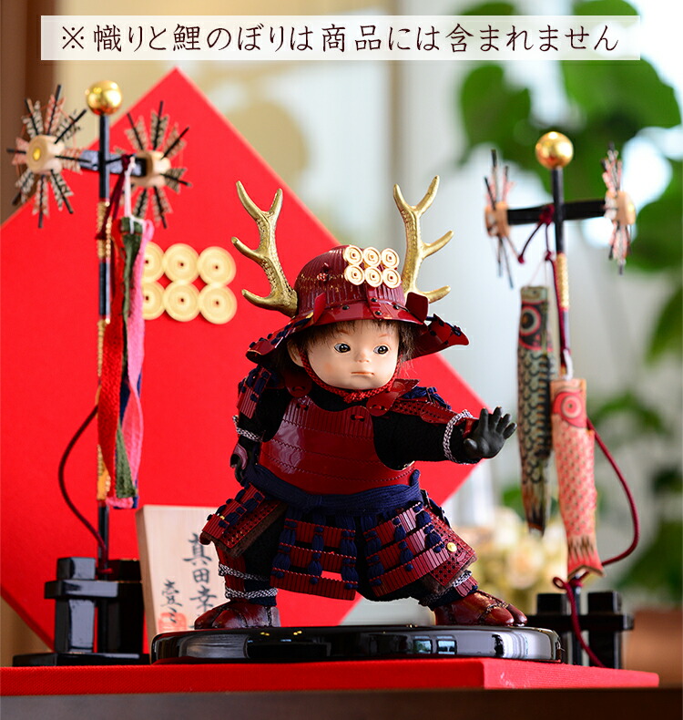 楽天市場】【条件達成でポイント3倍】 真田幸村 五月人形 壹三 子供