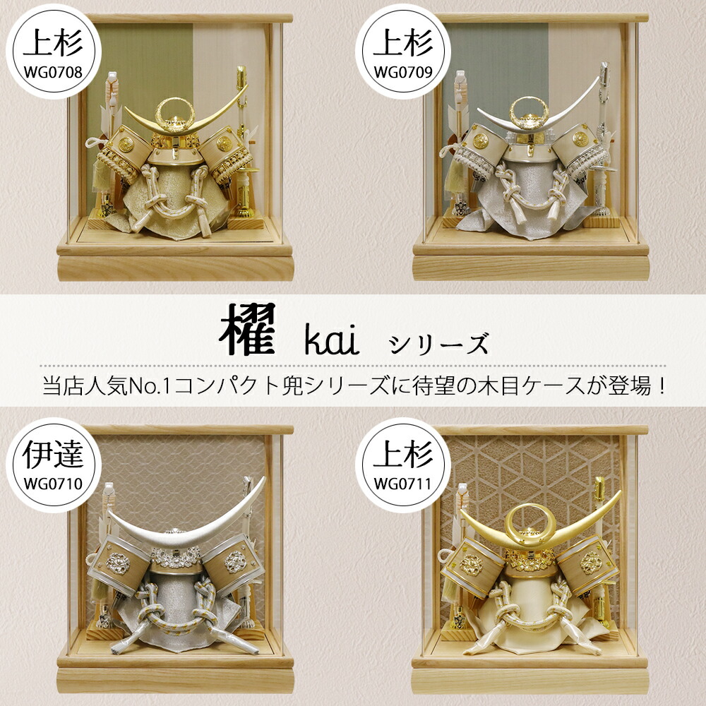 楽天市場】【5日P最大10倍！最大2000円クーポン】 五月人形 木製