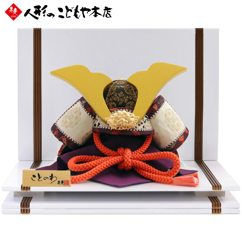 楽天市場】【条件達成でポイント3倍】 五月人形 兜飾り ことのわ KW