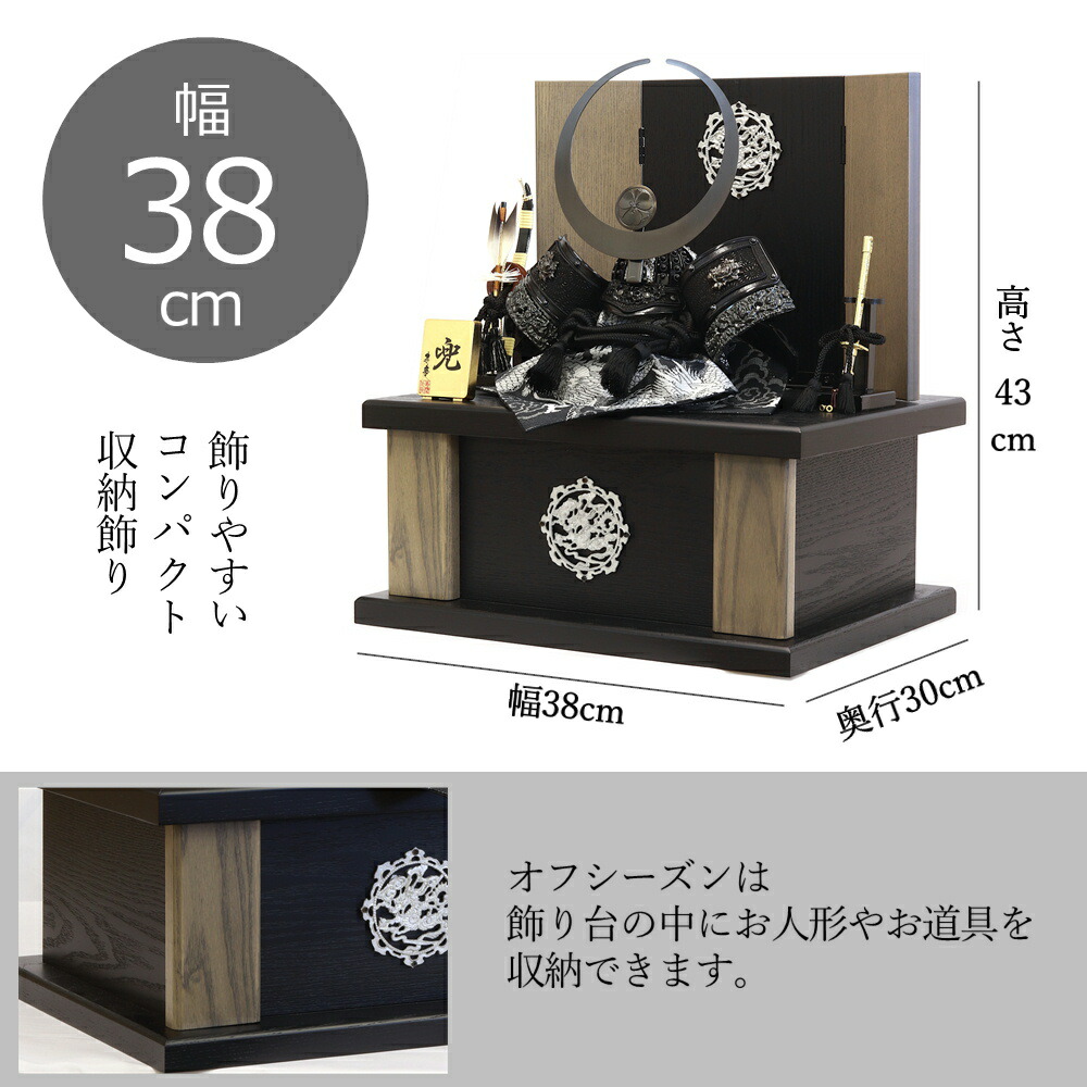 楽天市場】【条件達成でポイント3倍】 五月人形 兜 収納飾り 節句人形