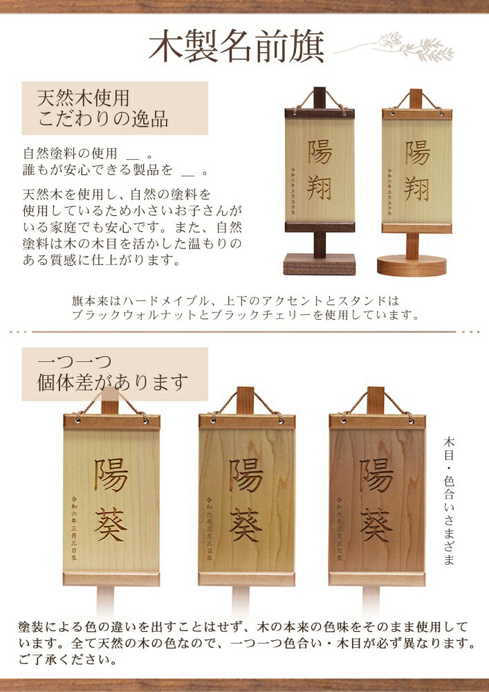 楽天市場】【条件達成でポイント3倍】 名前旗 木製 鯉のぼり ブラック