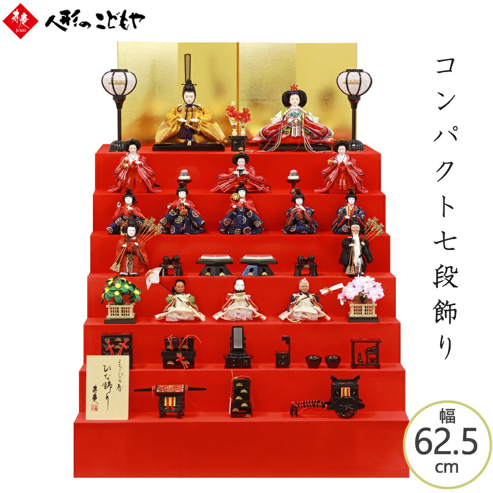 楽天市場】【条件達成でポイント3倍】 【購入特典あり】 雛人形