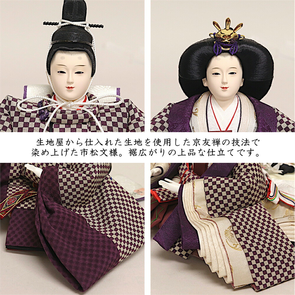 楽天市場】【条件達成でポイント3倍】 【購入特典あり】 雛人形