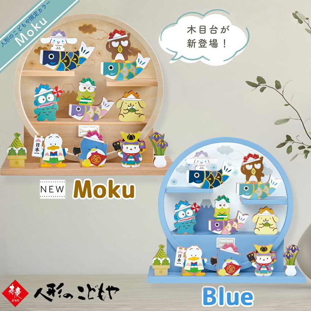 五月人形　端午の節句 節節句飾り【端午の節句・国産五月人形：陽翔（はると）木製アクリル