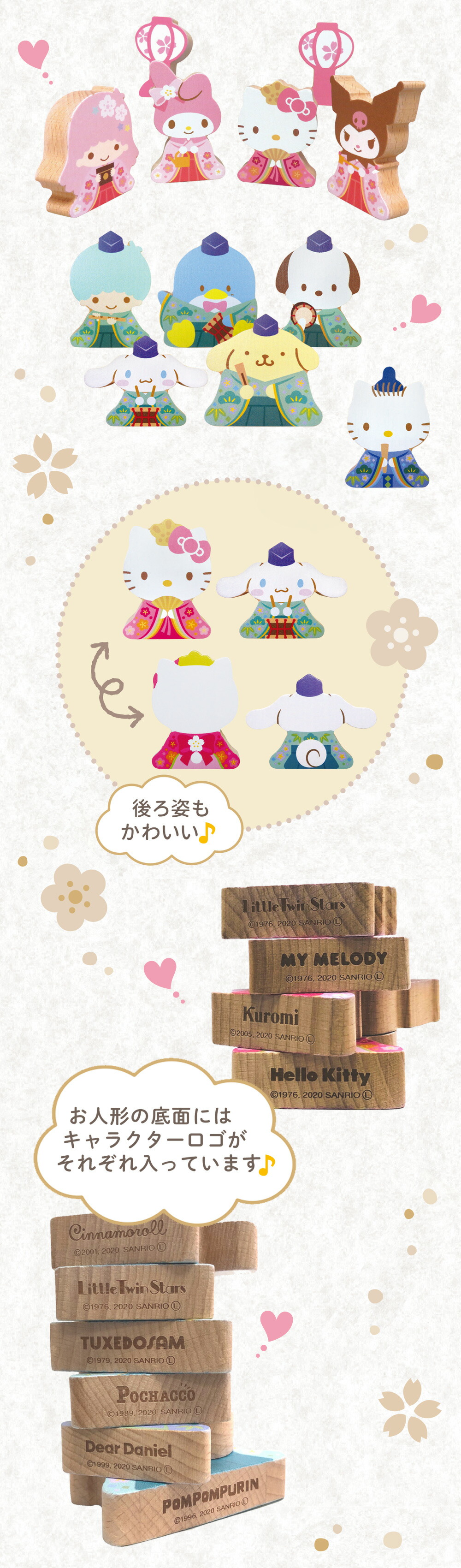 楽天市場】【条件達成でポイント3倍】 サンリオ 木製ひな人形 雛