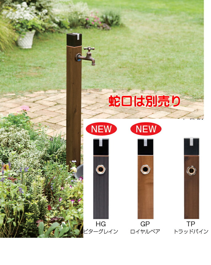 竹村製作所不凍水栓柱d-xキューブ」の人気商品一覧 | 安い商品を通販