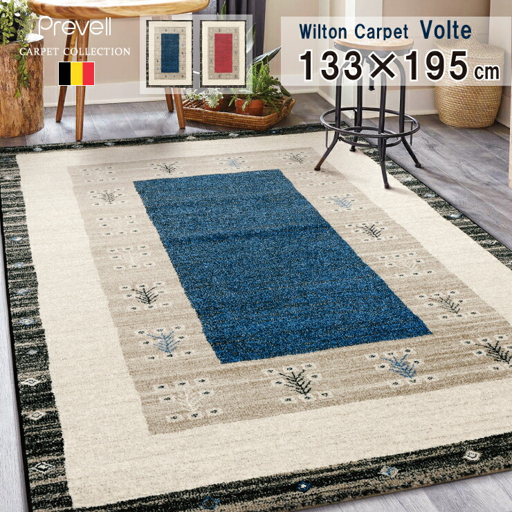 プレーベル ラグ」の人気商品一覧 | 安い商品を通販サイトから探す