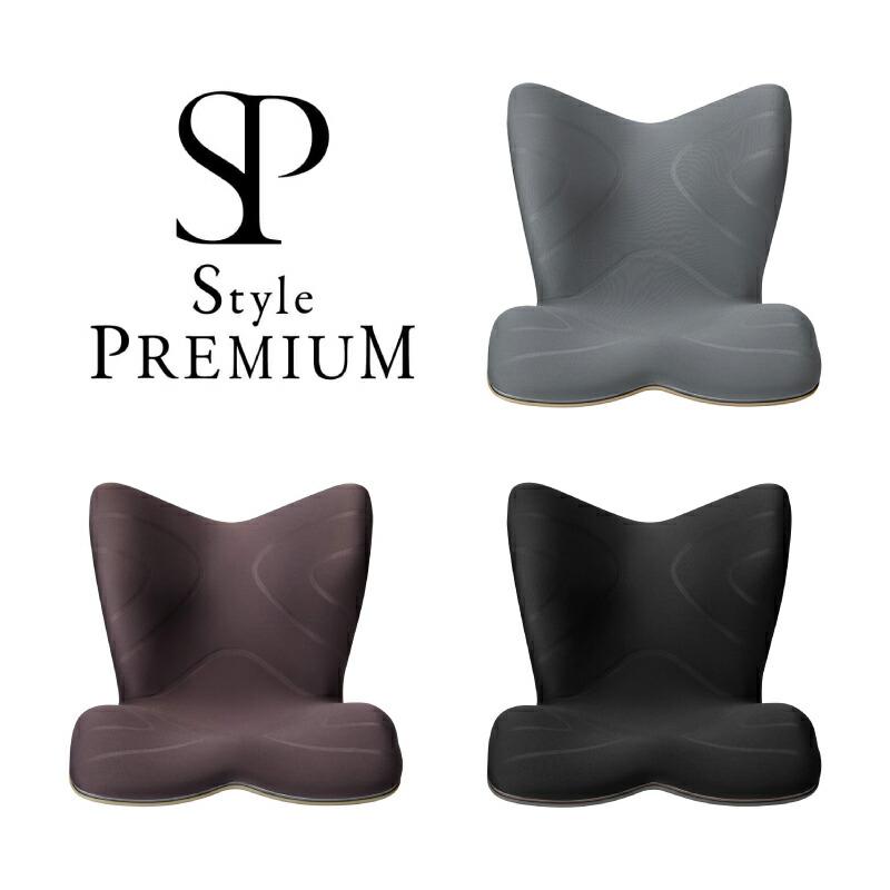 楽天市場】mtg 骨盤サポートチェア style premium(スタイルプレミアム