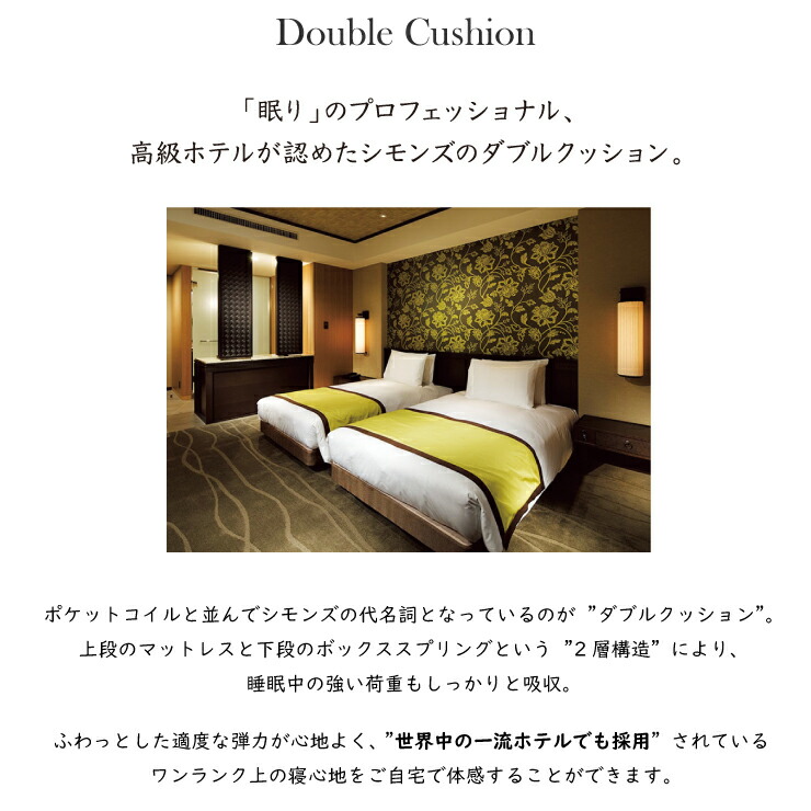 楽天市場】正規販売店 SIMMONS シモンズ ボックススプリング SD