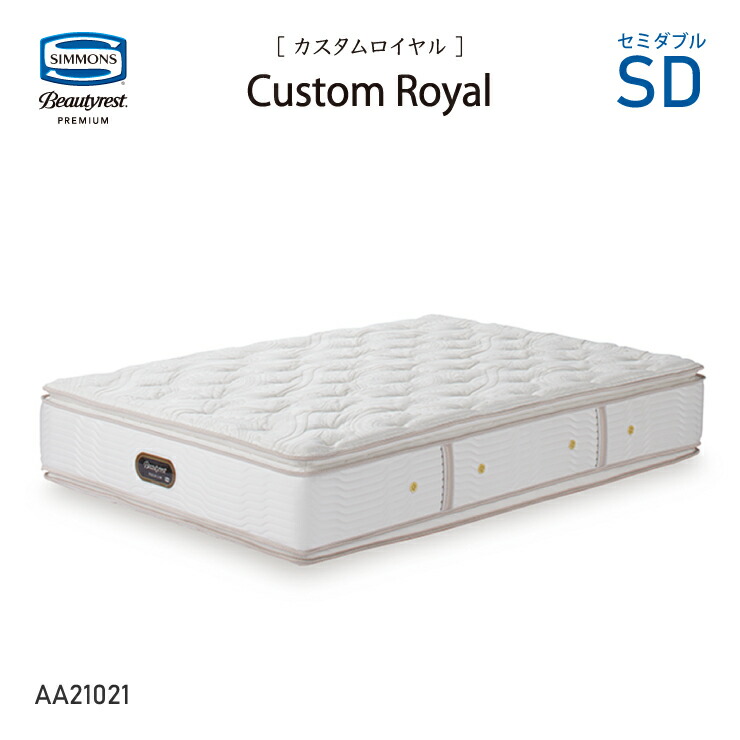 楽天市場】新モデル 受注生産 正規販売店 SIMMONS シモンズ 8.25インチ