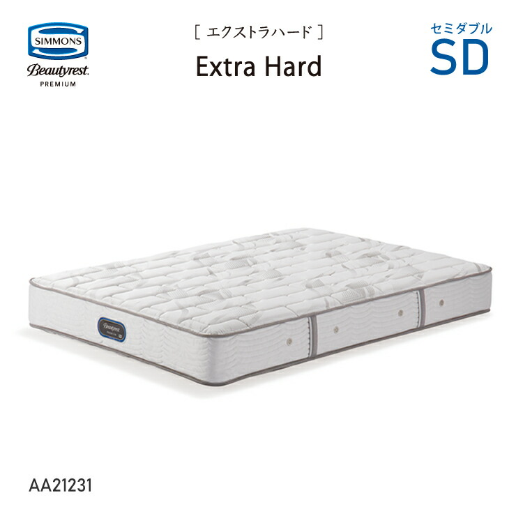 マットレス エクストラハード セミダブル シモンズ」の人気商品一覧