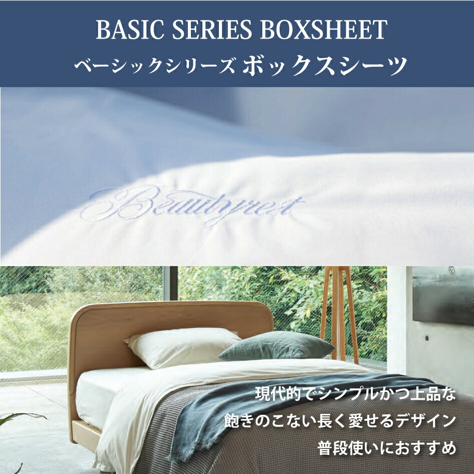 楽天市場】正規販売店 SIMMONS シモンズ ボックスシーツ SD セミダブル