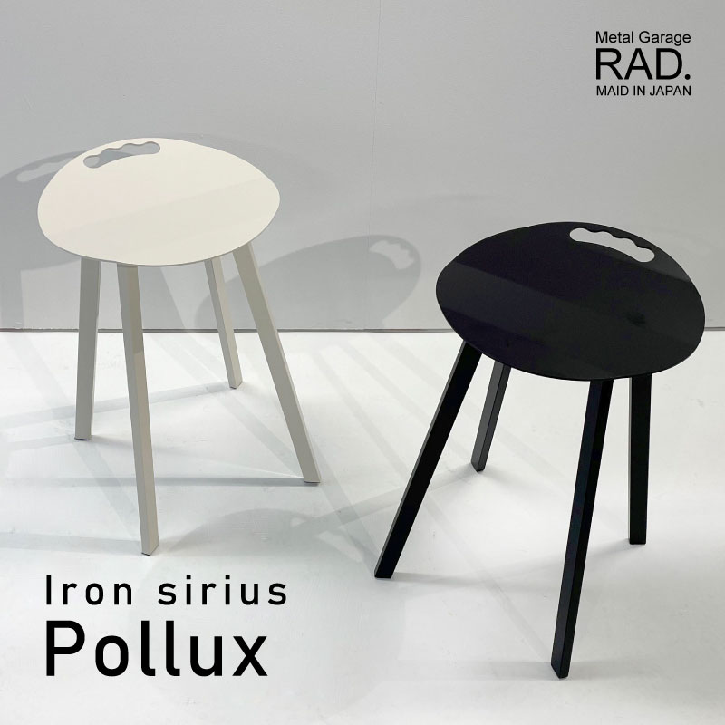 楽天市場】アイアン スツール Pollux 椅子 イス チェア 白 黒 ブラック