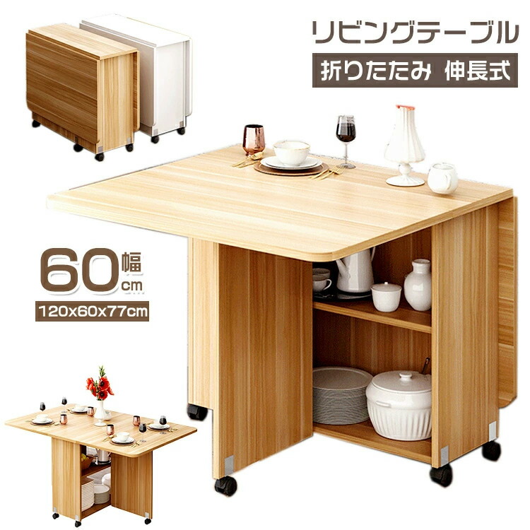 キッチンカウンター 折りたたみ」の人気商品一覧 | 安い商品を通販