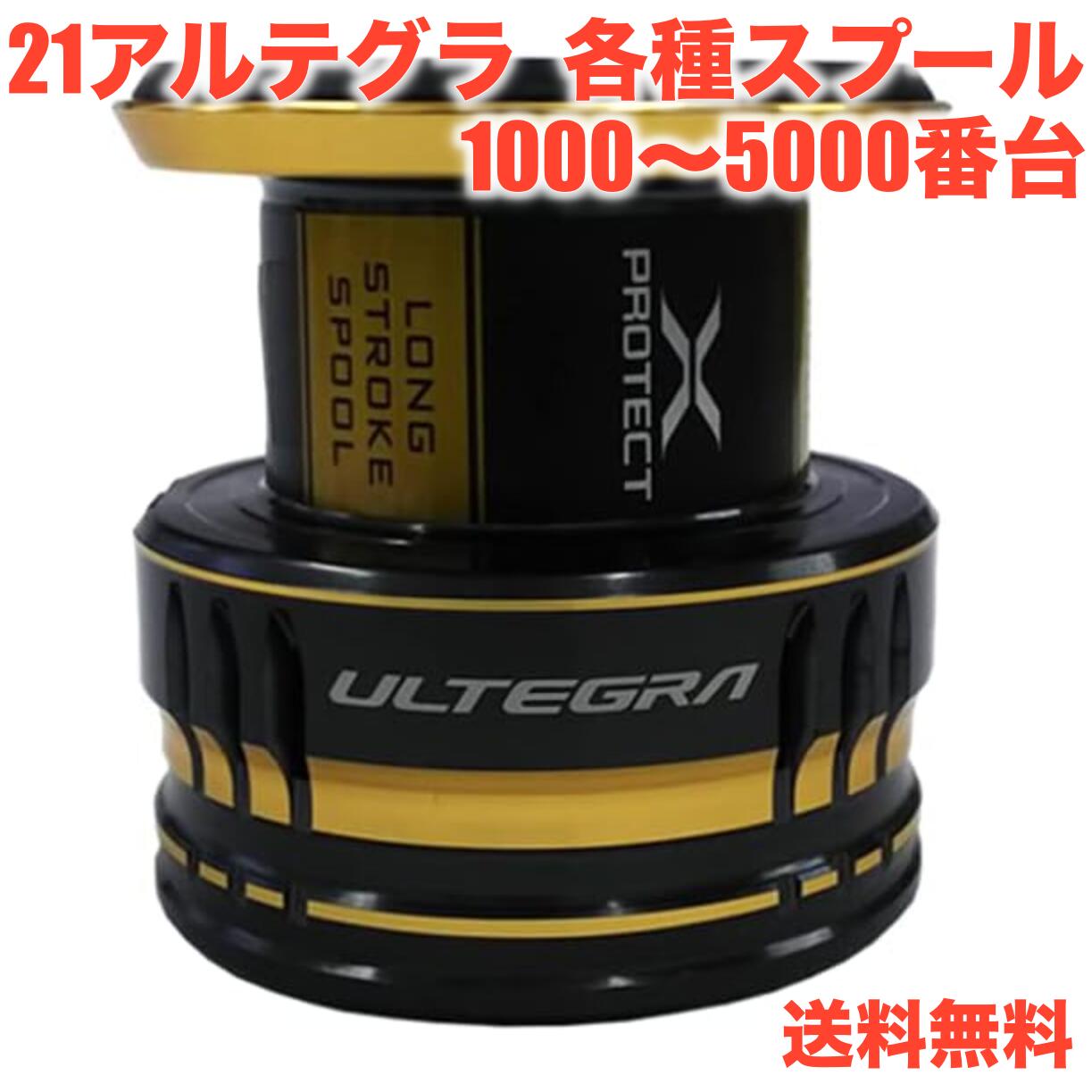 楽天市場】21 アルテグラ 2500の通販