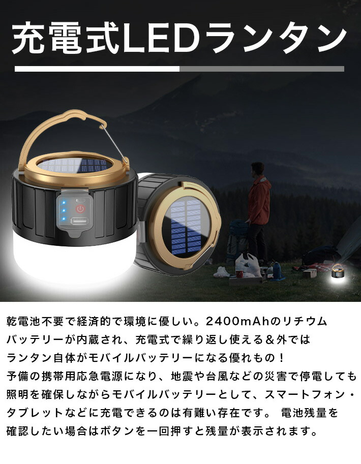 楽天市場】リモコン付きLEDランタン ソーラーランタン 高輝度 キャンプ