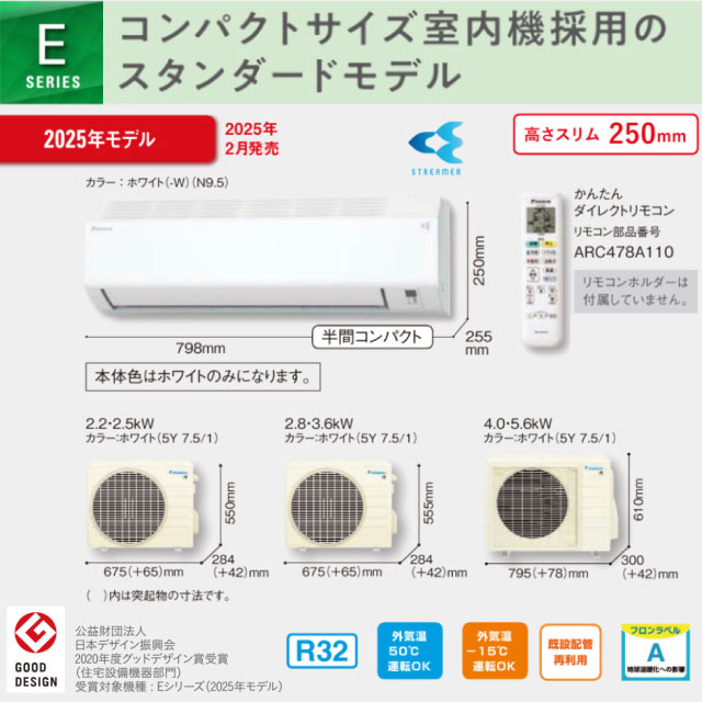 楽天市場】[S225ATES-W] Eシリーズ ダイキン ルームエアコン 室内機