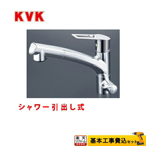水栓金具 km5061nscec」の人気商品一覧 | 安い商品を通販サイトから