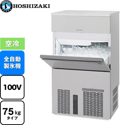 製氷機 業務用 ホシザキ」の人気商品一覧 | 安い商品を通販サイトから