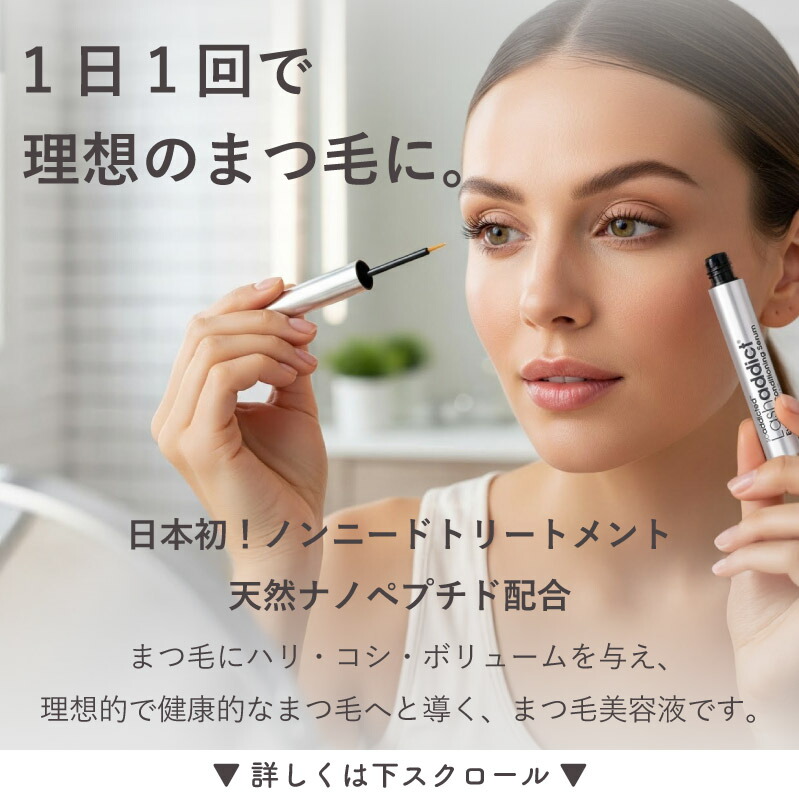 楽天市場】【3日間返金保証☆国内正規品】 まつげ美容液 ラッシュ