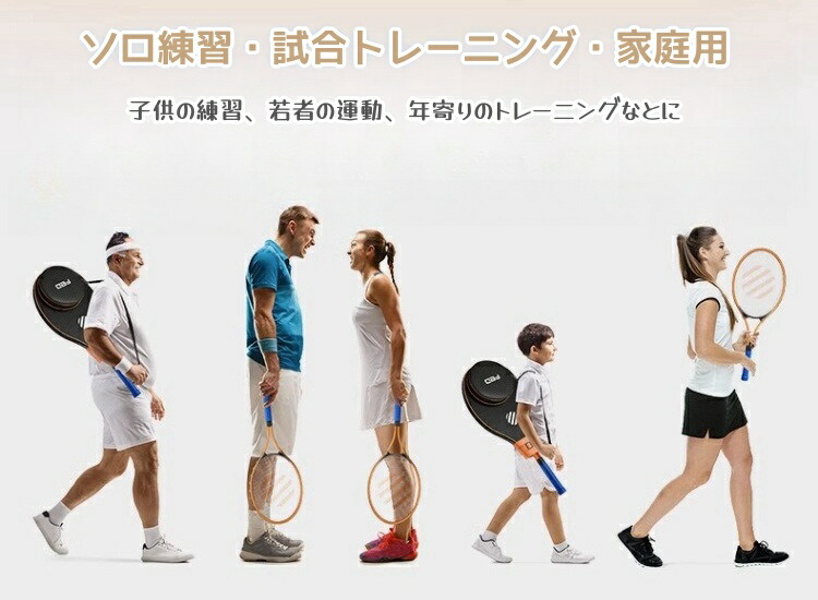 楽天市場】【期間限定200円OFF】テニストレーナー テニス 練習器具