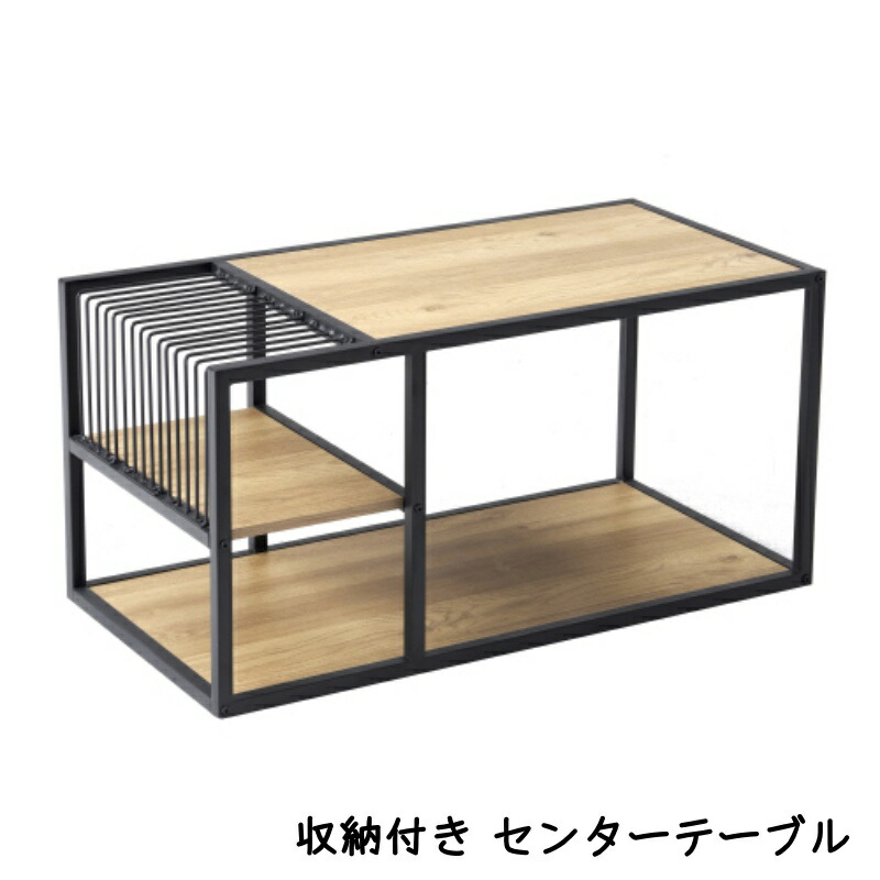 楽天市場】センターテーブル ローテーブル 収納付き 収納棚 おしゃれ