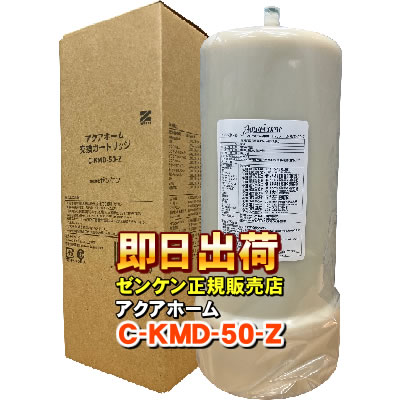 ビルトイン 浄水器 カートリッジ」の人気商品一覧 | 安い商品を通販