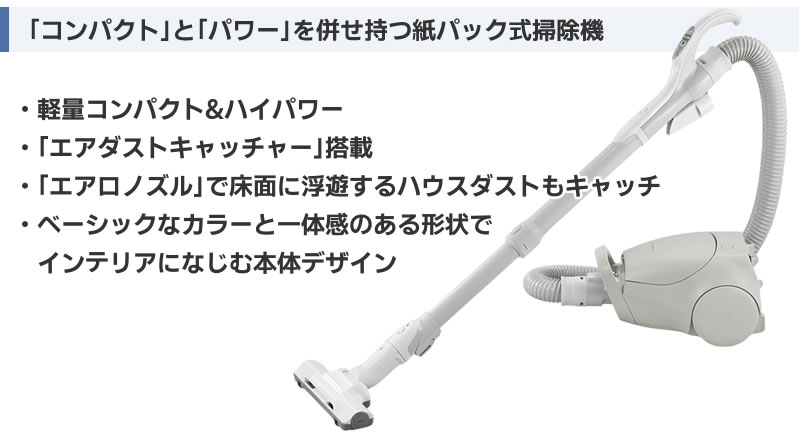楽天市場】Panasonic パナソニック紙パック式掃除機 MC-PJ23A-H
