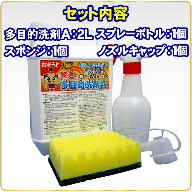 楽天市場】【強力洗剤・多目的洗剤】 マルチクリーナー 2リットル