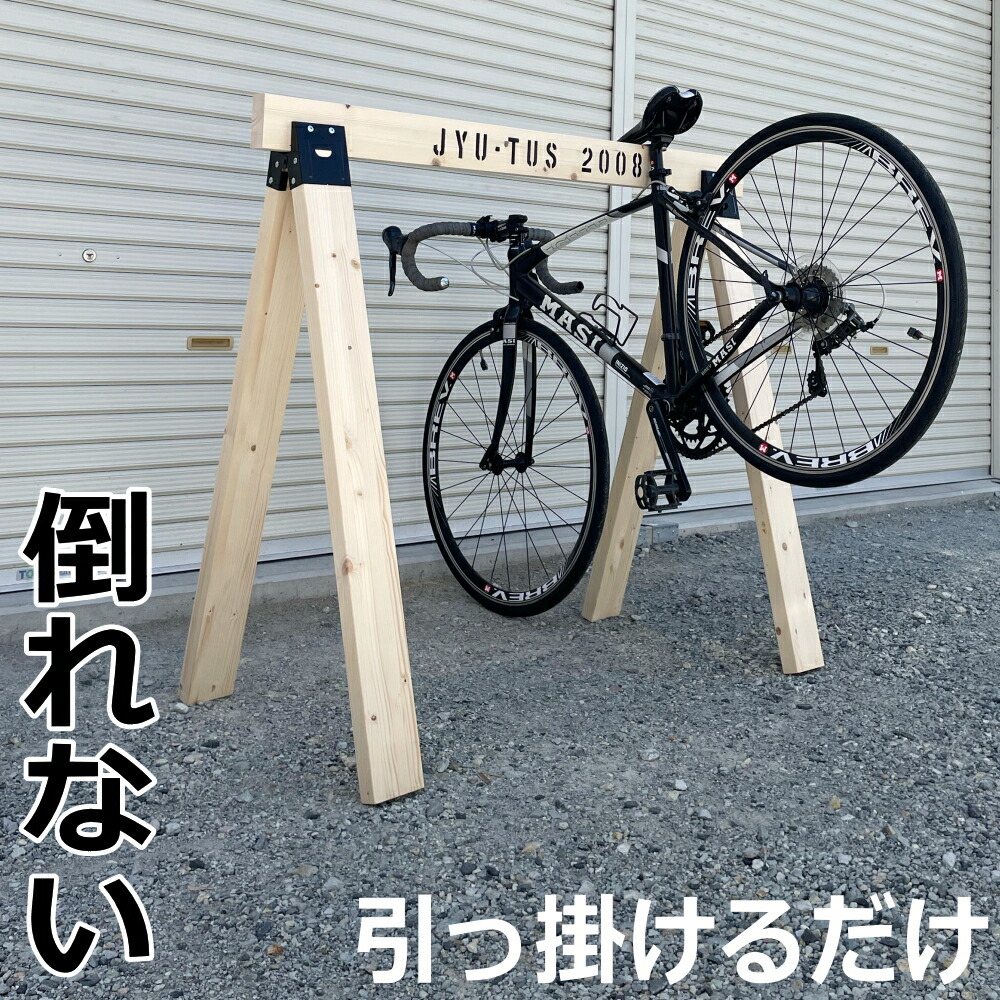 楽天市場】【最大1000円OFFクーポン!枚数限定】サイクルスタンド