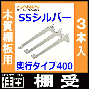 楽天市場】【全品対象200円OFFクーポン】棚受（木質棚板用）アーム