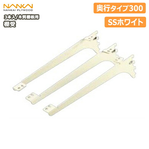 楽天市場】【全品対象200円OFFクーポン】棚受（木質棚板用）アーム