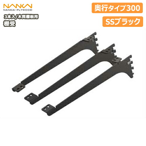 楽天市場】【全品対象200円OFFクーポン】棚受（木質棚板用）アーム