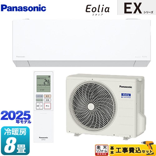 楽天市場】【工事費込セット（商品＋基本工事）】 [CS-255DEX-W] EX