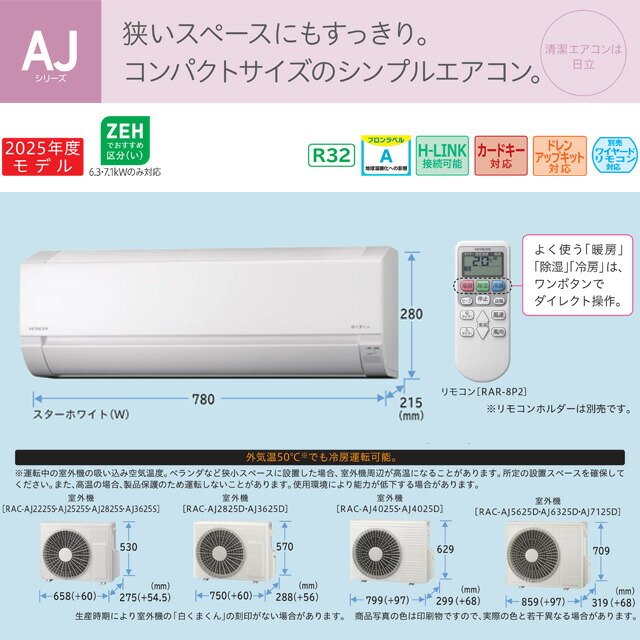 楽天市場】[RAS-AJ6325D-W] 白くまくん AJシリーズ 日立 ルーム