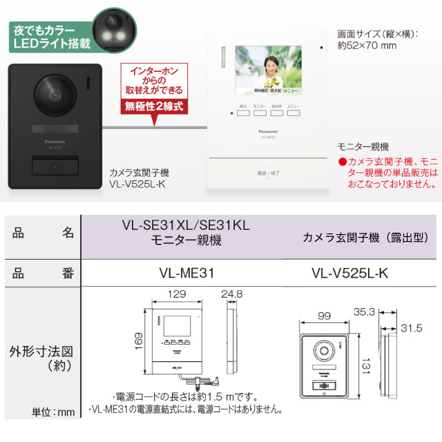 楽天市場】【工事費込セット（商品＋基本工事）】 [VL-SE31KL] テレビ