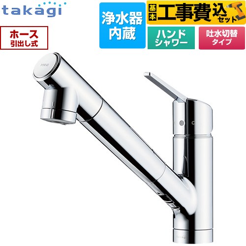 楽天市場】タカギ 浄水器 カートリッジ jy2の通販