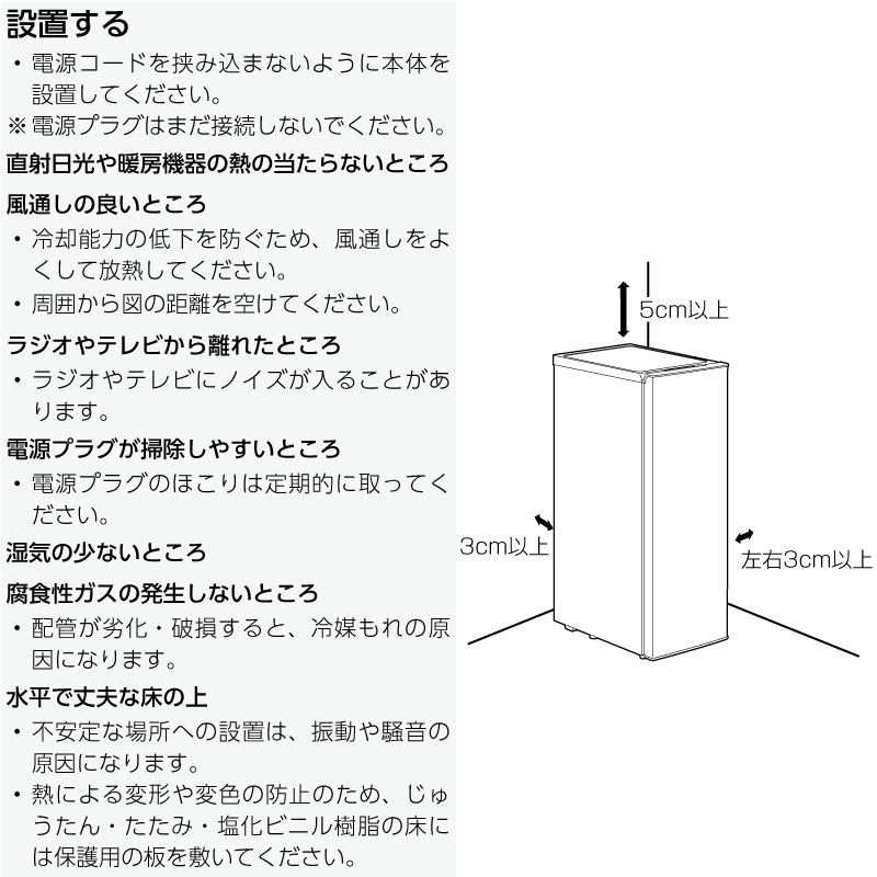 楽天市場】[IUSN-8A-W] アイリスオーヤマ 冷凍庫 右開き 片開きタイプ