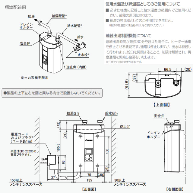 楽天市場】【在庫あり！】[EIX-125C0] 瞬間式シリーズ EIX 日本