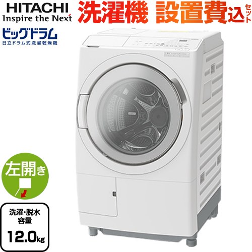 楽天市場】ドラム式洗濯乾燥機 12kg 左 日立の通販