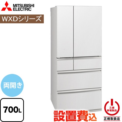 冷蔵庫 冷凍庫 700」の人気商品一覧 | 安い商品を通販サイトから探す