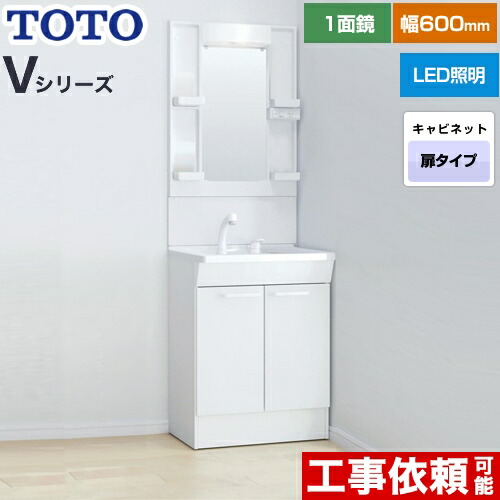 楽天市場】[LDPB060BAGEN2A+LMPB060B1GDG1G] Vシリーズ TOTO 洗面化粧