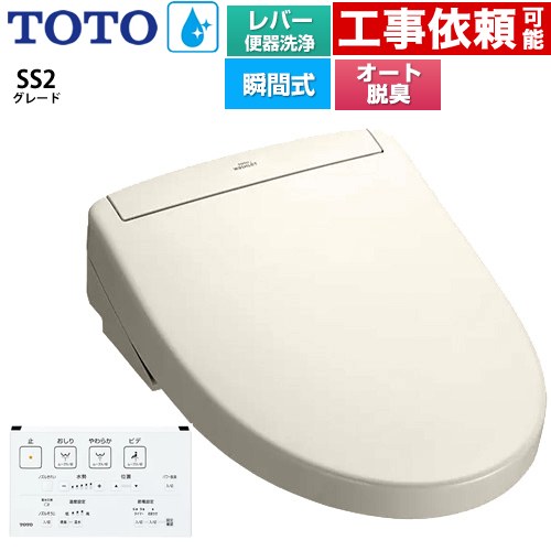 楽天市場】[TCF6544-SC1] ウォシュレットSS グレードSS2 TOTO 温水洗浄