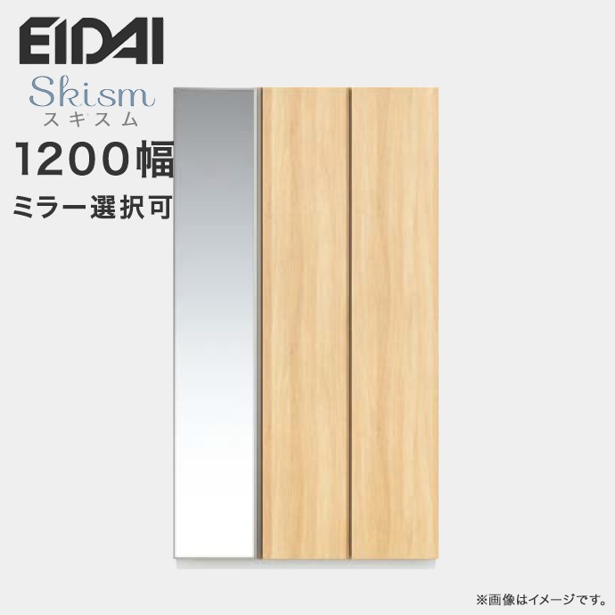 楽天市場】玄関収納 シューズボックス 幅1200mm トールプラン EIDAI 永