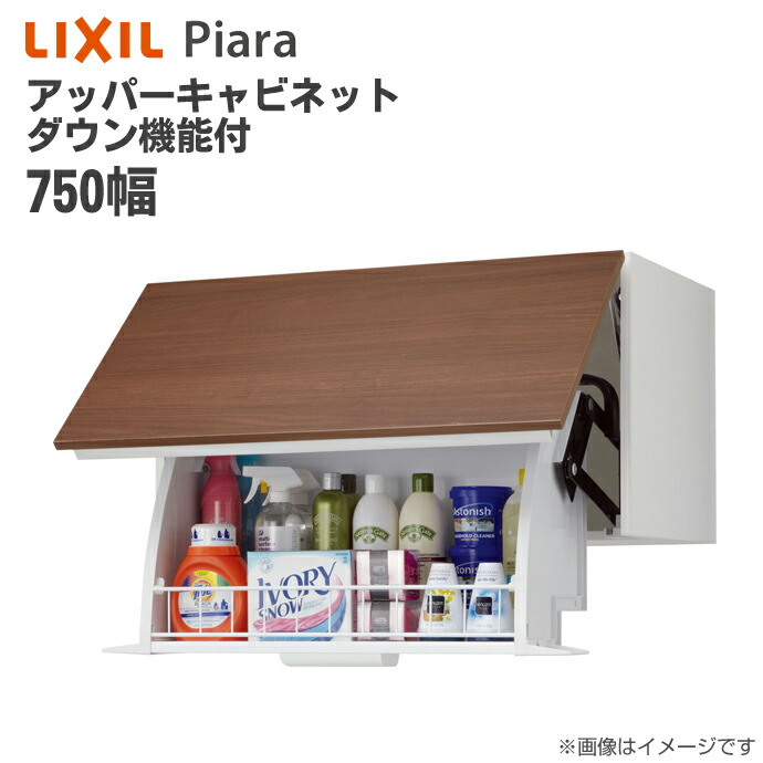 楽天市場】LIXIL リクシル 洗面収納 ピアラ アッパーキャビネット