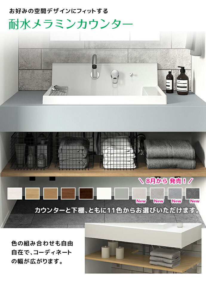 楽天市場】LIXIL 洗面台 洗面ボウル カスタム バニティ カウンター・下