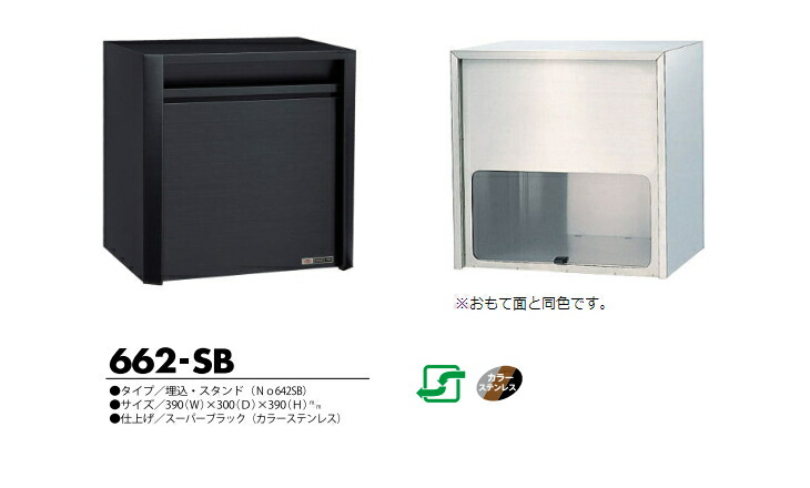 楽天市場】ハッピー金属工業 ステンレスポスト ファミール 662-SB 壁面