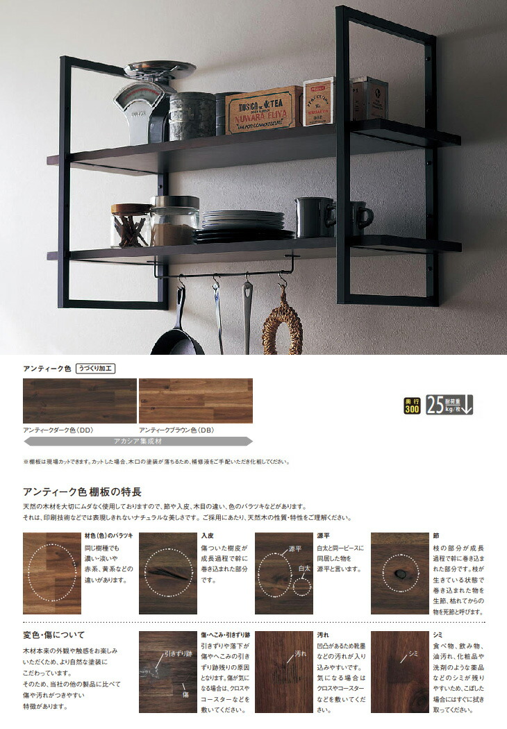 楽天市場】パナソニック フレームシェルフ 棚板 アンティーク色 幅