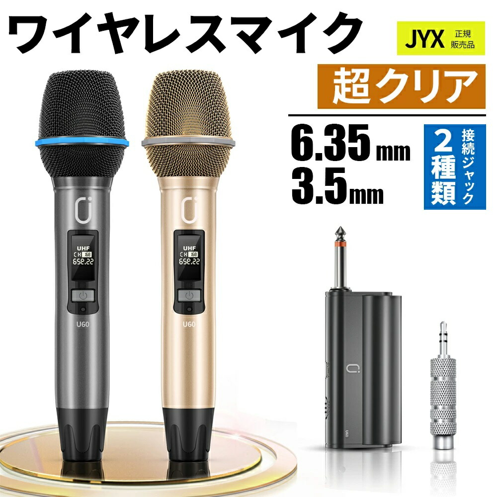 カラオケマイク」の人気商品一覧 | 安い商品を通販サイトから探す